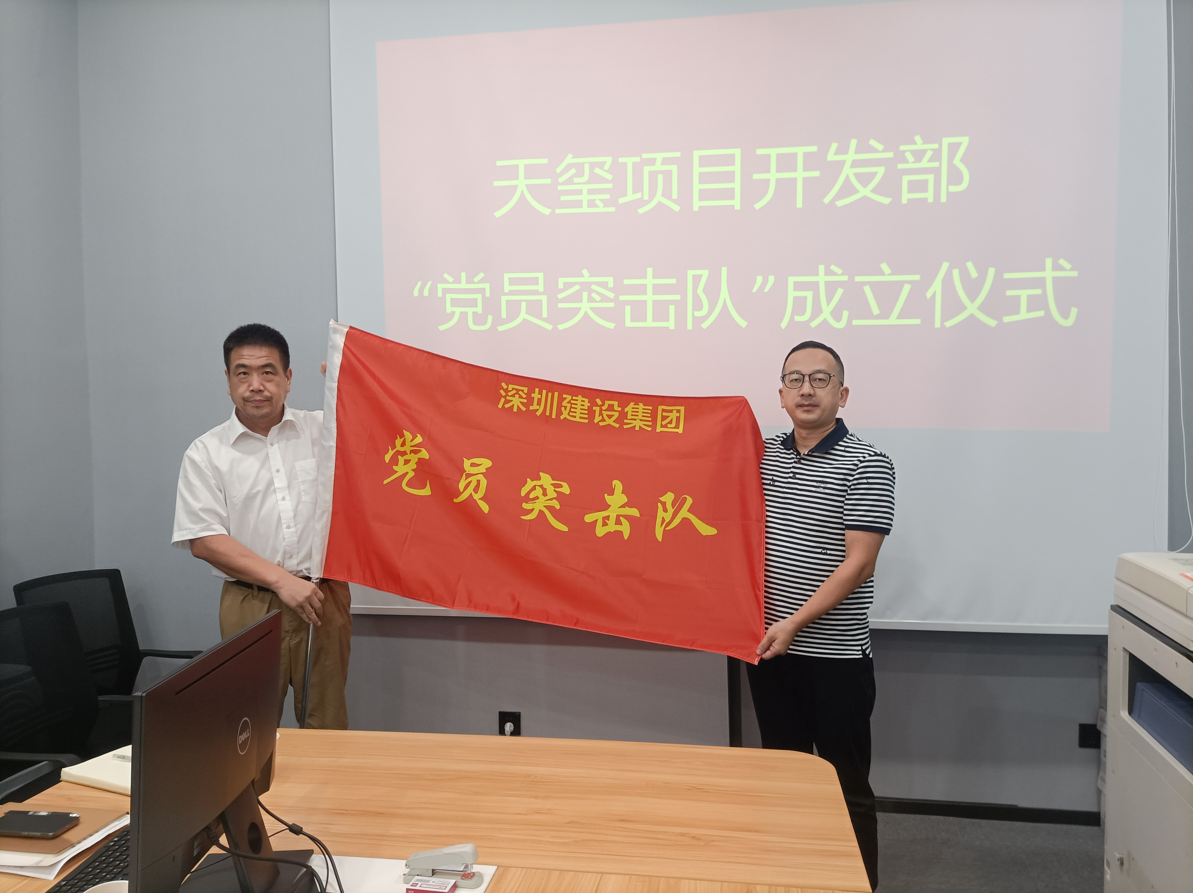 天玺开发项目部启动“党员突击队”活动.jpg
