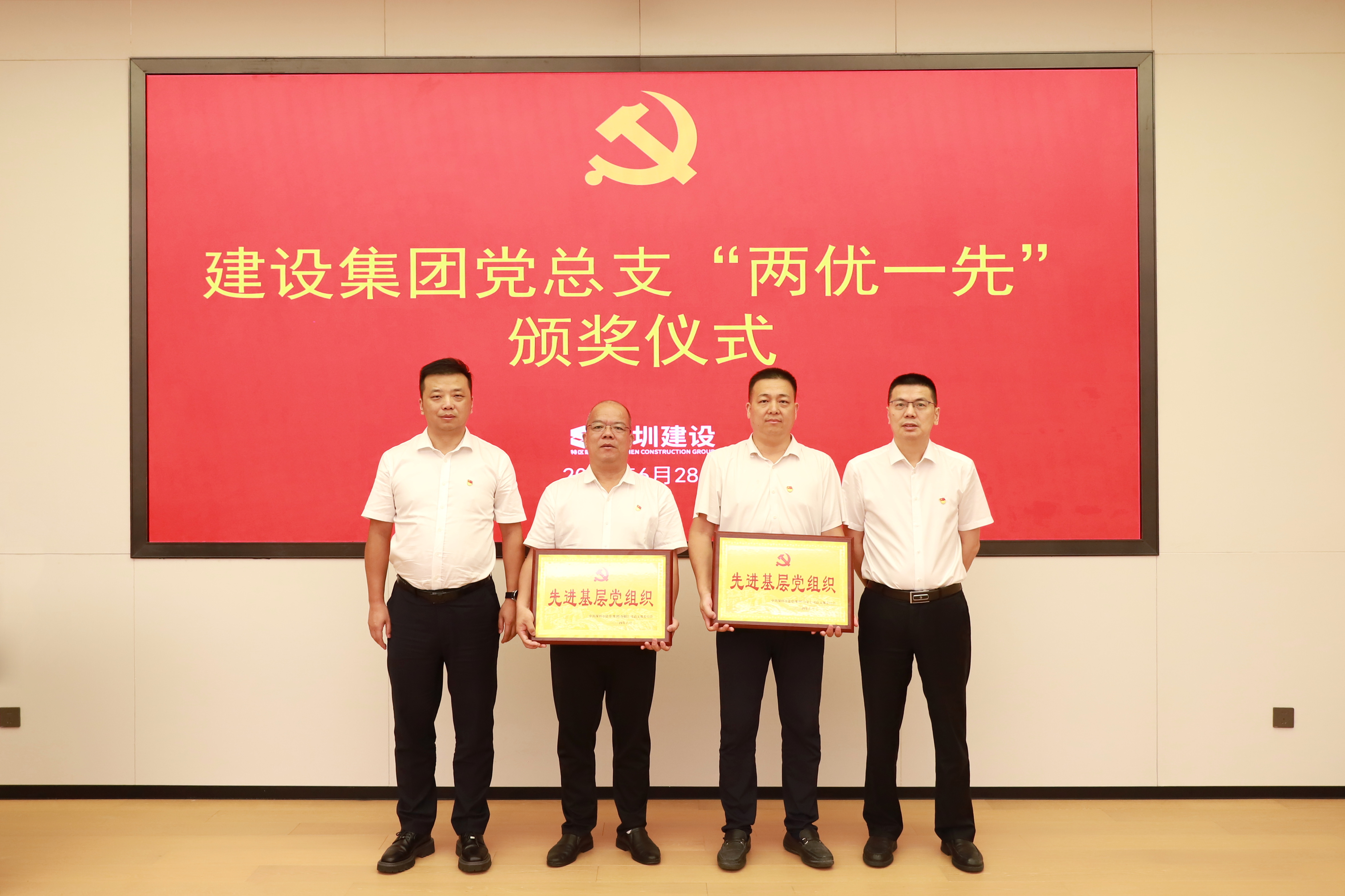 先进基层党组织.JPG 先进基层党组织.JPG